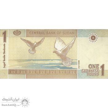 اسکناس یک پوند 2006 جمهوری - تک - UNC63 -سودان
