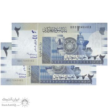 اسکناس 2 پوند 2006 جمهوری - جفت - UNC63 - سودان