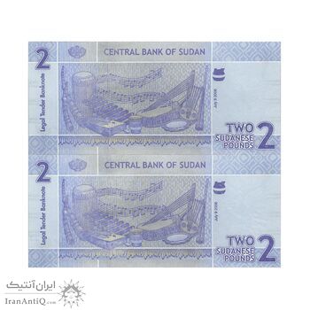 اسکناس 2 پوند 2006 جمهوری - جفت - UNC63 - سودان