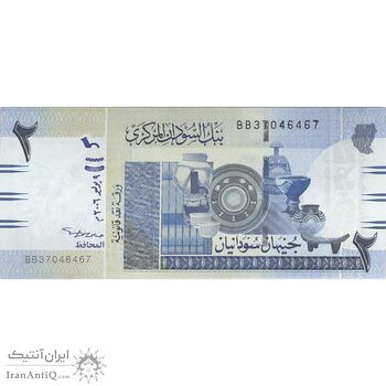 اسکناس 2 پوند 2006 جمهوری - تک - UNC63 - سودان