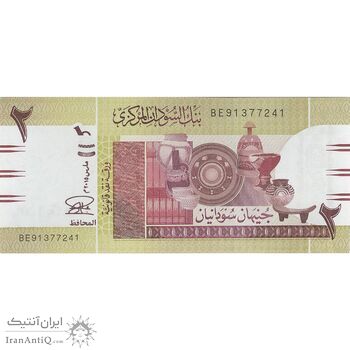 اسکناس 2 پوند 2015 جمهوری - تک - UNC64 - سودان