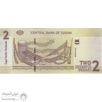 اسکناس 2 پوند 2015 جمهوری - تک - UNC64 - سودان