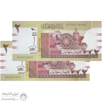اسکناس 2 پوند 2015 جمهوری - جفت - UNC64 - سودان