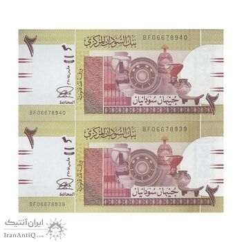 اسکناس 2 پوند 2015 جمهوری - جفت - UNC64 - سودان