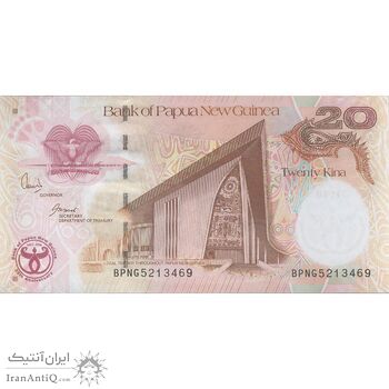 اسکناس 20 کینا 2008 (سی و پنجمین سالگرد بانک) الیزابت دوم - تک - UNC63 - پاپوآ گینه نو