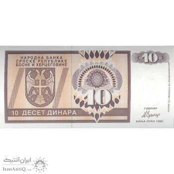 اسکناس 10 دینار 1992 جمهوری صرب - تک - UNC63 - بوسنی و هرزگوین