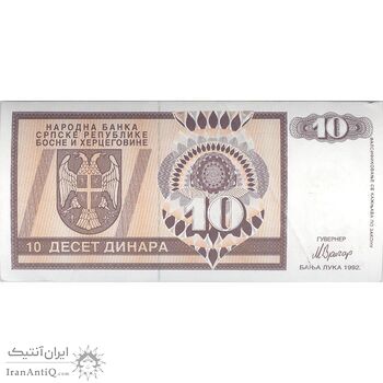 اسکناس 10 دینار 1992 جمهوری صرب - تک - UNC61 - بوسنی و هرزگوین