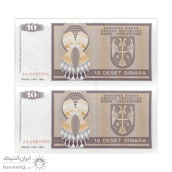 اسکناس 10 دینار 1992 جمهوری صرب - جفت - UNC61 - بوسنی و هرزگوین