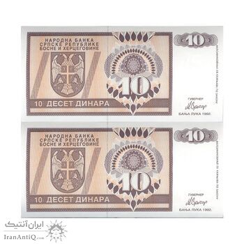اسکناس 10 دینار 1992 جمهوری صرب - جفت - UNC61 - بوسنی و هرزگوین