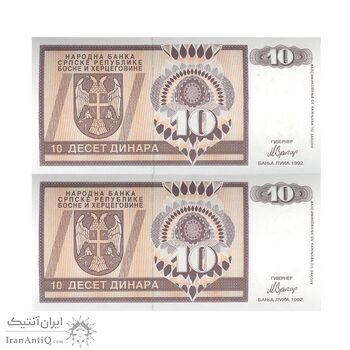 اسکناس 10 دینار 1992 جمهوری صرب - جفت - UNC62 - بوسنی و هرزگوین