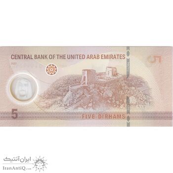 اسکناس 5 درهم 2022 خلیفه بن زاید آل نهیان - تک - UNC64 - امارات متحده عربی
