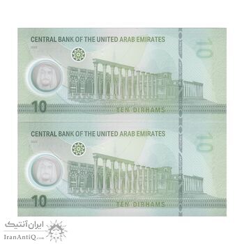 اسکناس 10 درهم 2022 خلیفه بن زاید آل نهیان - جفت - UNC64 - امارات متحده عربی