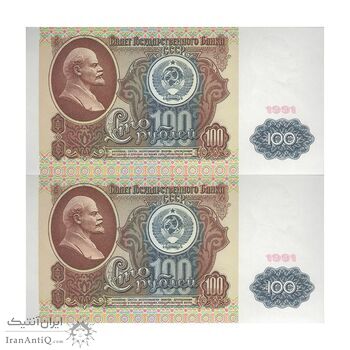 اسکناس 100 روبل 1991 جمهوری سوسیالیستی - جفت - UNC63 - اتحاد جماهیر شوروی
