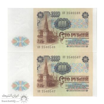 اسکناس 100 روبل 1991 جمهوری سوسیالیستی - جفت - UNC63 - اتحاد جماهیر شوروی