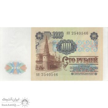 اسکناس 100 روبل 1991 جمهوری سوسیالیستی - تک - UNC63 - اتحاد جماهیر شوروی