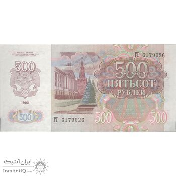 اسکناس 500 روبل 1992 جمهوری سوسیالیستی - تک - UNC63 - اتحاد جماهیر شوروی