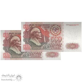 اسکناس 500 روبل 1992 جمهوری سوسیالیستی - جفت - UNC63 - اتحاد جماهیر شوروی