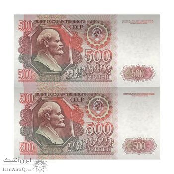 اسکناس 500 روبل 1992 جمهوری سوسیالیستی - جفت - UNC63 - اتحاد جماهیر شوروی