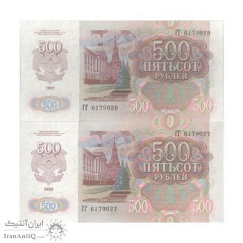 اسکناس 500 روبل 1992 جمهوری سوسیالیستی - جفت - UNC63 - اتحاد جماهیر شوروی