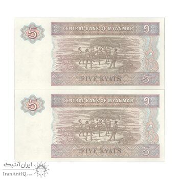 اسکناس 5 کیات بدون تاریخ (1997) جمهوری اتحادیه - جفت - UNC64 - میانمار