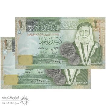 اسکناس یک دینار 2016 عبدالله بن حسین دوم - جفت - UNC64 - اردن