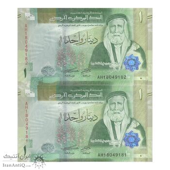 اسکناس یک دینار 2022 عبدالله بن حسین دوم - جفت - UNC63 - اردن