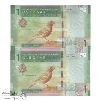 اسکناس یک دینار 2022 عبدالله بن حسین دوم - جفت - UNC63 - اردن