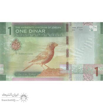 اسکناس یک دینار 2022 عبدالله بن حسین دوم - تک - UNC63 - اردن