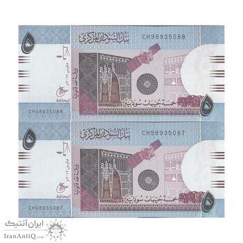 اسکناس 5 پوند 2017 جمهوری - جفت - UNC64 - سودان