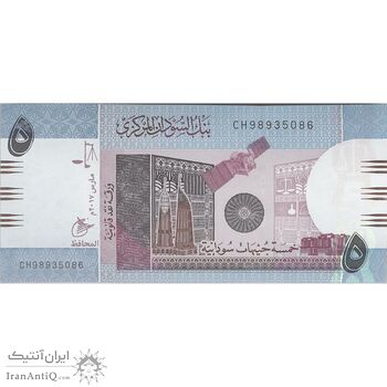 اسکناس 5 پوند 2017 جمهوری - تک - UNC64 - سودان