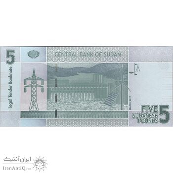 اسکناس 5 پوند 2017 جمهوری - تک - UNC64 - سودان