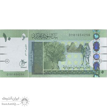اسکناس 10 پوند 2017 جمهوری - تک - UNC63 - سودان
