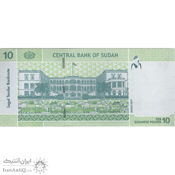 اسکناس 10 پوند 2017 جمهوری - تک - UNC63 - سودان