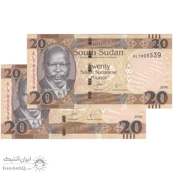 اسکناس 20 پوند 2016 جمهوری - جفت - UNC63 - سودان جنوبی
