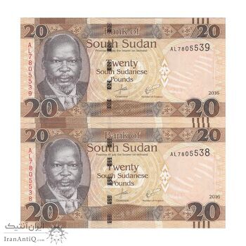 اسکناس 20 پوند 2016 جمهوری - جفت - UNC63 - سودان جنوبی