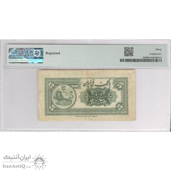 اسکناس 5 ریال کلاه بزرگ - تک - VF30 - رضا شاه