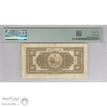 اسکناس 10 ریال کلاه بزرگ (هژیر - اعلا) - تک - VF25 - رضا شاه