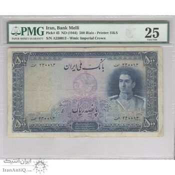 اسکناس 500 ریال سری اول - تک - VF25 - محمد رضا شاه اسکناس 500 ریال سری اول - تک - VF25 - محمد رضا شاه