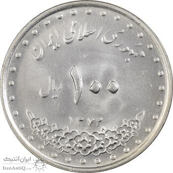 سکه 100 ریال 1372 (صفر کوچک) - MS62 - جمهوری اسلامی