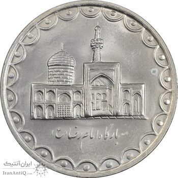 سکه 100 ریال 1372 (صفر کوچک) - MS62 - جمهوری اسلامی