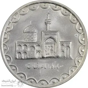 سکه 100 ریال 1372 (صفر کوچک) - MS62 - جمهوری اسلامی
