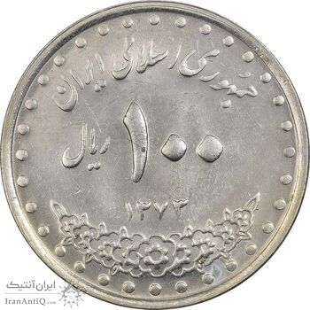 سکه 100 ریال 1373 - MS61 - جمهوری اسلامی