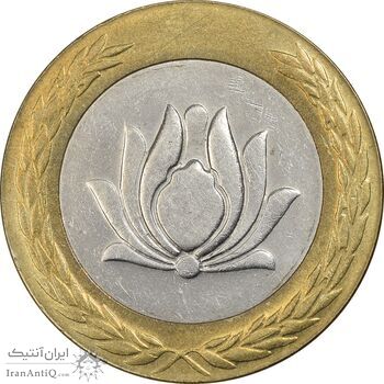 سکه 250 ریال 1372 - AU58 - جمهوری اسلامی