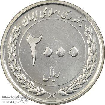 سکه 2000 ریال 1389 (چرخش 115 درجه) - MS61 - جمهوری اسلامی