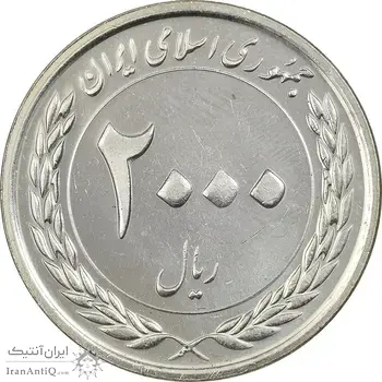 سکه 2000 ریال 1389 (چرخش 115 درجه) - MS61 - جمهوری اسلامی