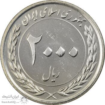 سکه 2000 ریال 1389 (چرخش 155 درجه) - MS61 - جمهوری اسلامی