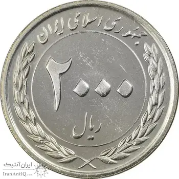 سکه 2000 ریال 1389 (چرخش 155 درجه) - MS61 - جمهوری اسلامی