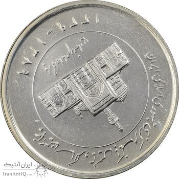 سکه 2000 ریال 1389 (چرخش 155 درجه) - MS61 - جمهوری اسلامی