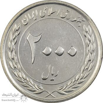 سکه 2000 ریال 1389 (چرخش 170 درجه) - MS61 - جمهوری اسلامی