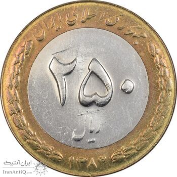 سکه 250 ریال 1382 - MS61 - جمهوری اسلامی